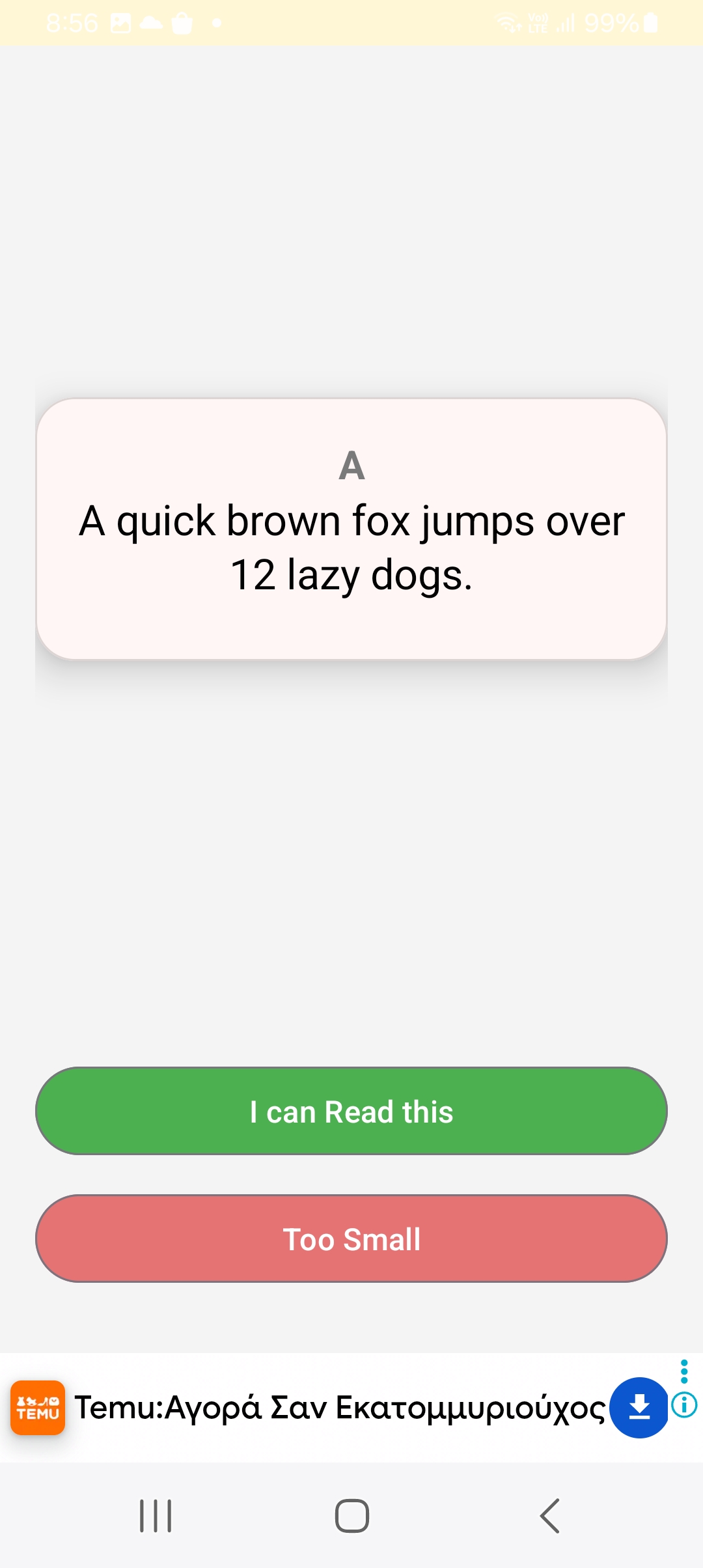 VisionComfort vision test screen on Android